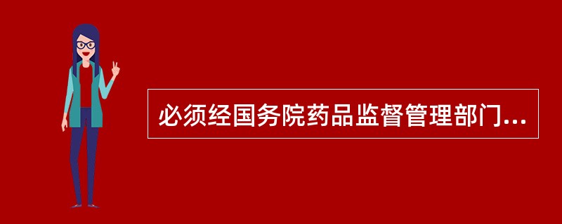 国务院组织机构